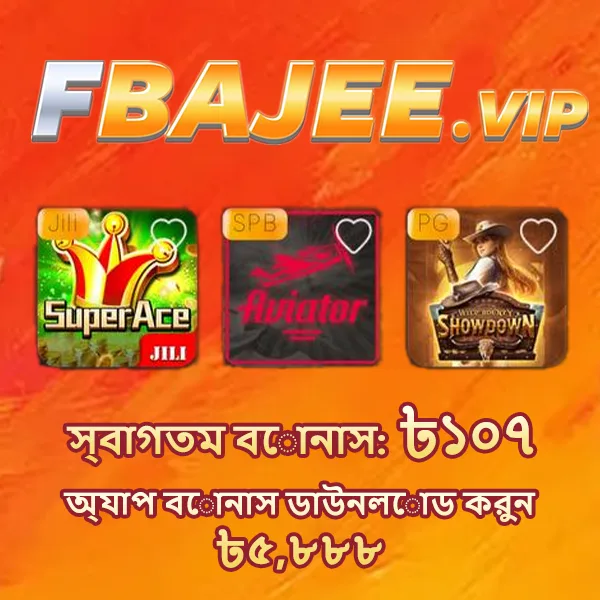 FBAJEE