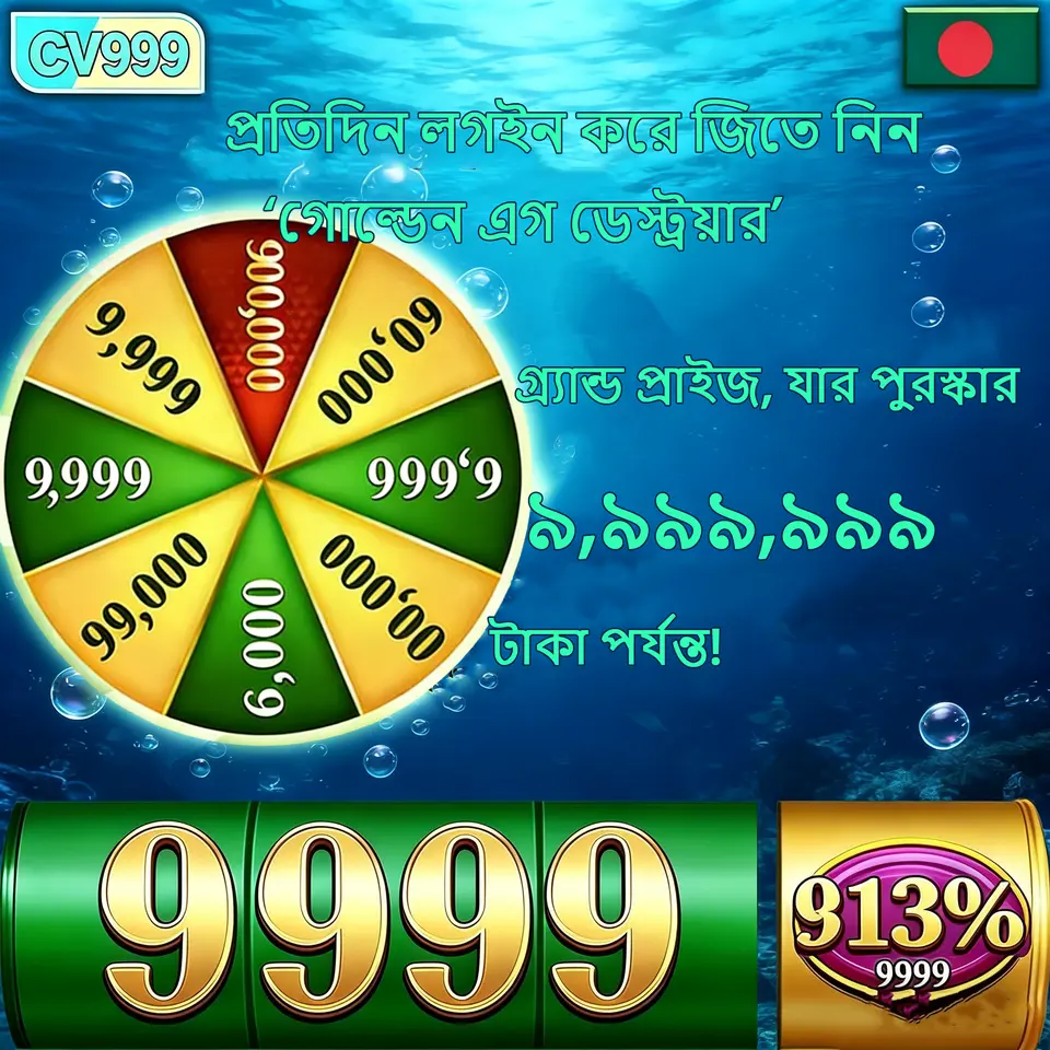 cv999 APK