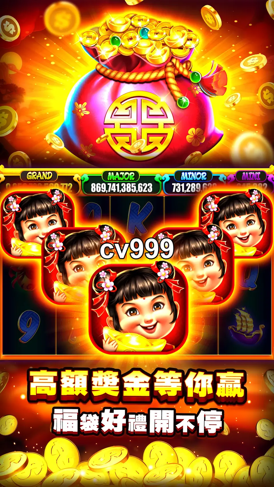 cv999 APK